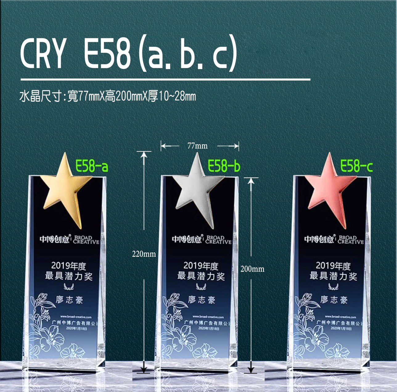 CRY-E58 主圖